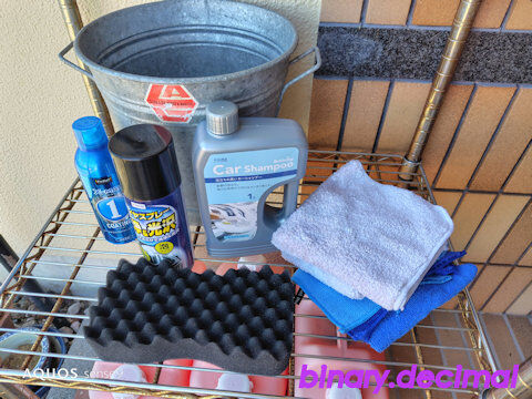 AFK2025前日洗車用具