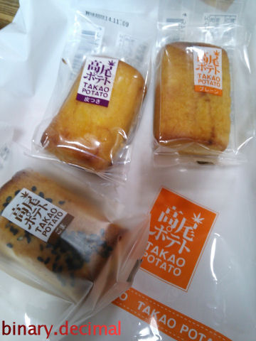 高尾ポテト_全ラインナップ