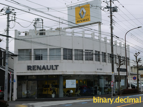 さらばルノー八王子_外観2