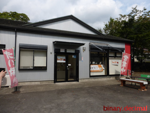 ハマセイ直売所