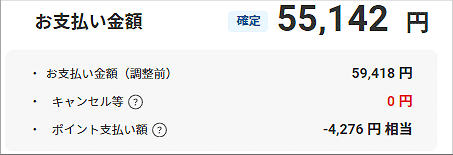 のほほん　楽天バンク　１０月