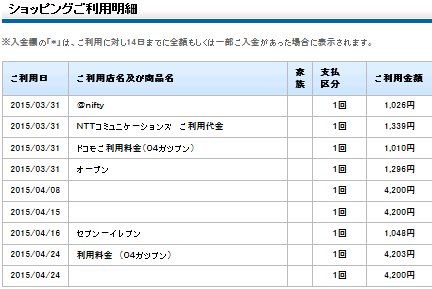 のほほん セゾン2