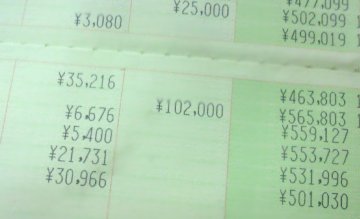 のほほん 9-11 50万円