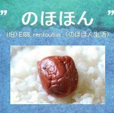 のほほん