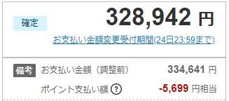 のほほん　２０２０　５月使用