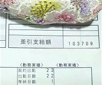 のほほん4-28給料2