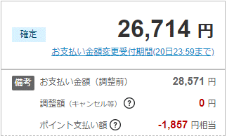 のほほん 4月分