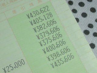 のほほん 記録更新625