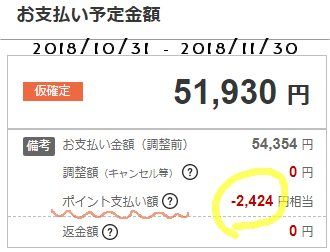 のほほん 11月使用分