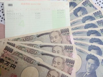 のほほん 2016年 9月の老後貯金的な残金1