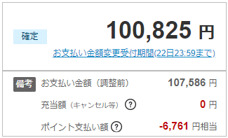 のほほん 9月分