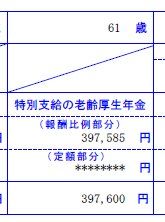 厚生年金