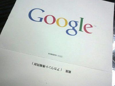 のほほん アドセンス