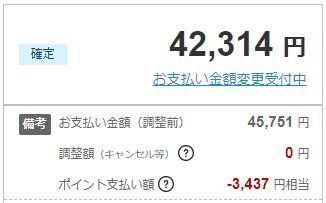 のほほん 2019 8月 楽天
