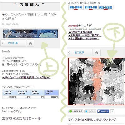 のほほん ライブドアブログ