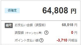 のほほん 5月分 楽天カード