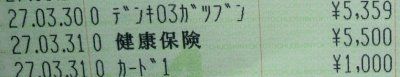 のほほん 1000円