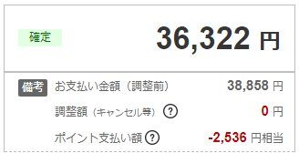 のほほん　３６，３２２円　２０１９　２