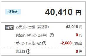 のほほん 6月分