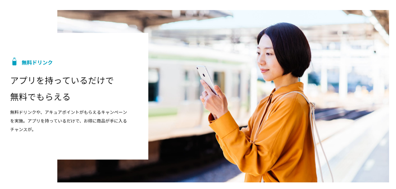 無料 飲み物がタダでもらえる次世代自販機登場 貧乏速報