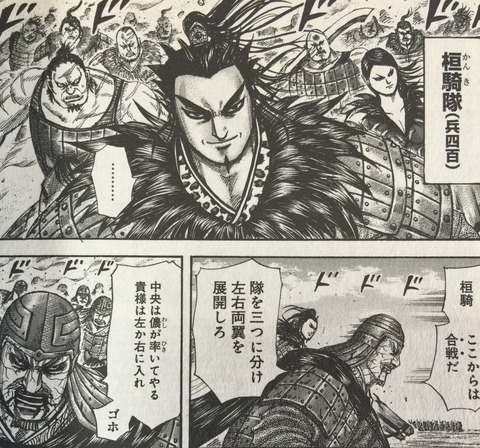 キングダム27後半 28巻は成恢 せいかい Vs長唐 隊長力dx キングダム27後半 28巻は成恢 せいかい Vs長唐 隊長力dx