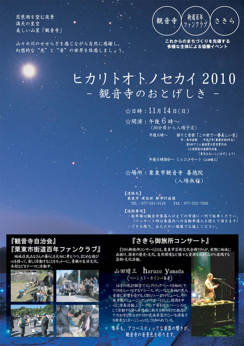 �ҥ���ȥ��ȥΥ�����2010