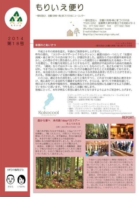 ��ꤤ���ؤ�18-1