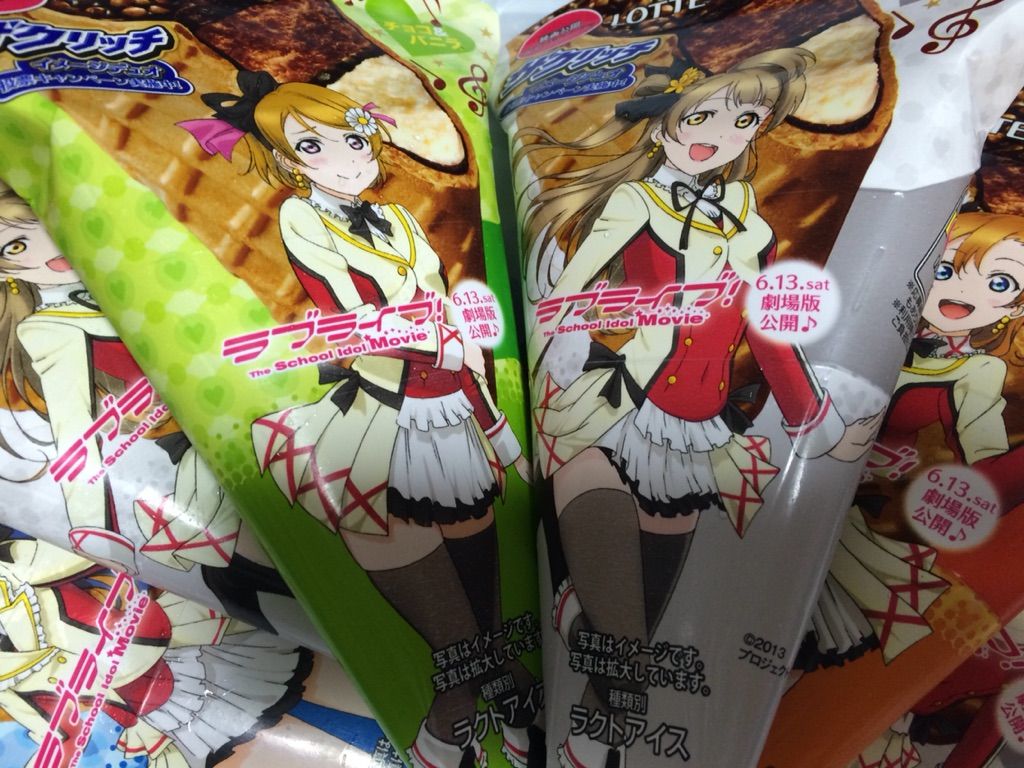 ラブライブ アイスコラボ 散財日和 です