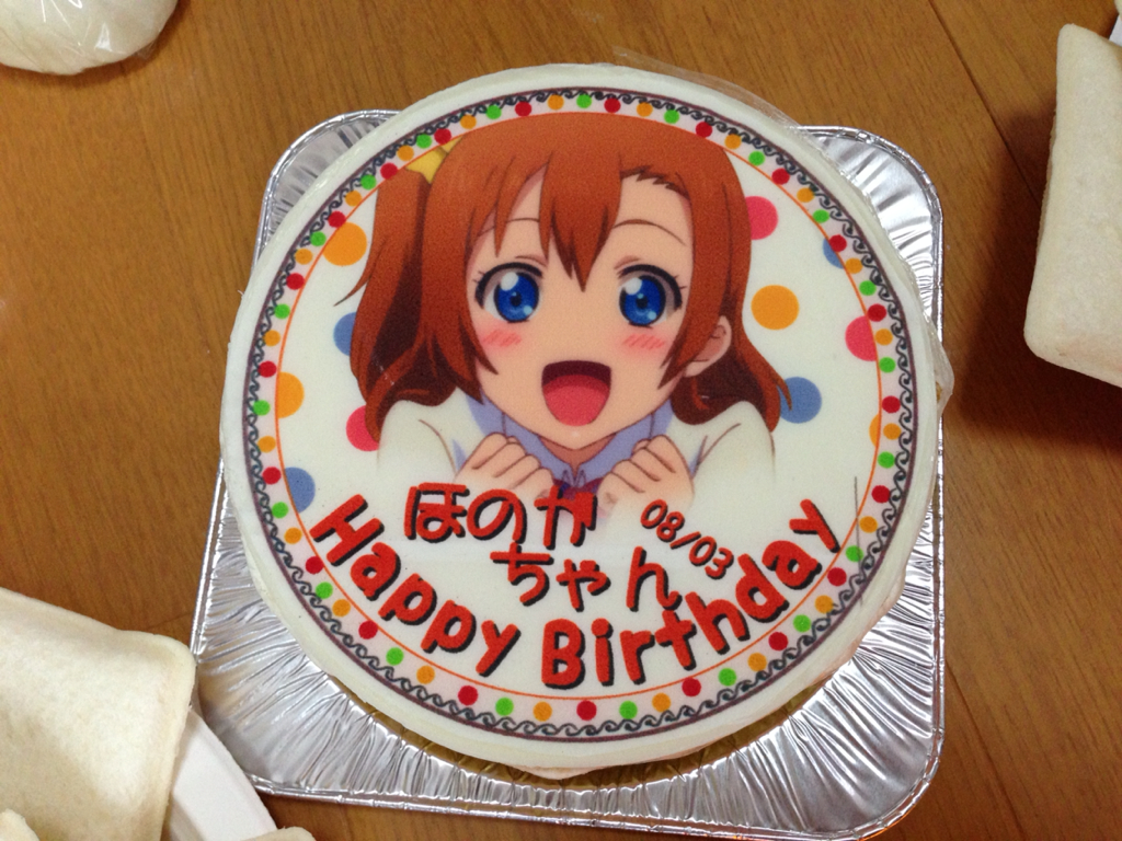 ラブライブ 高坂穂乃果生誕祭 散財日和 です ラブライブ 高坂穂乃果生誕祭 散財日和 です
