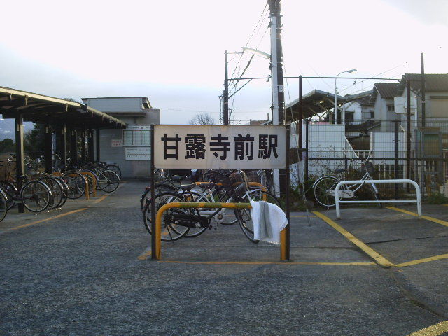 玄向寺前駅