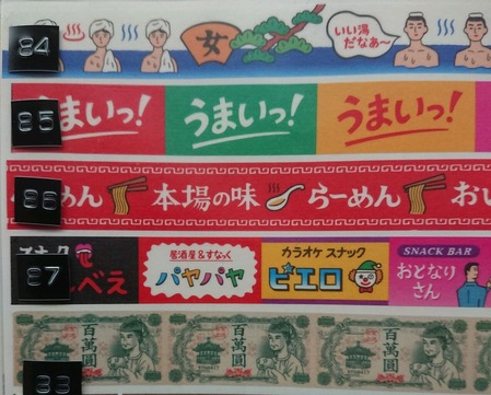 マステ