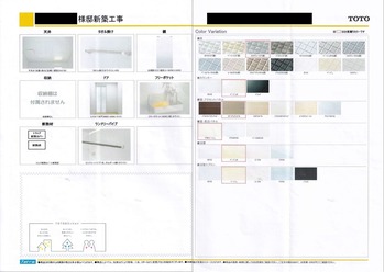サザナ決定仕様②