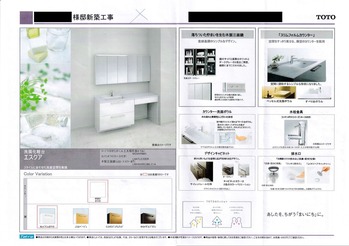 エスクア提案仕様