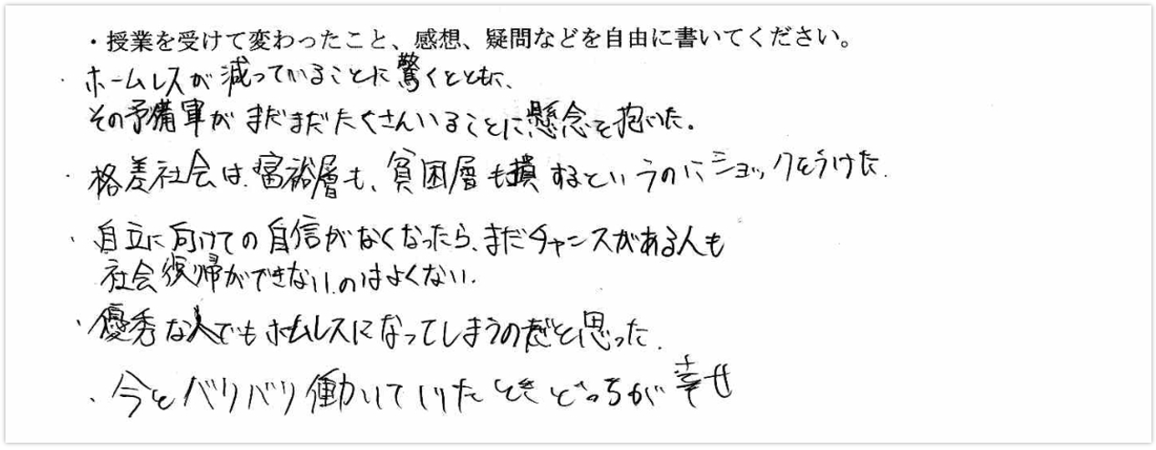 灘中生が視野を広めるためにすべきこととは何ですか ビッグイシュー販売者に灘中学の３年生が質問 Big Issue Online