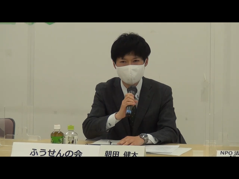 2部_朝田 健太さん:ふうせんの会