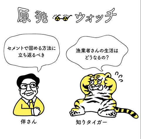408_genpatsu