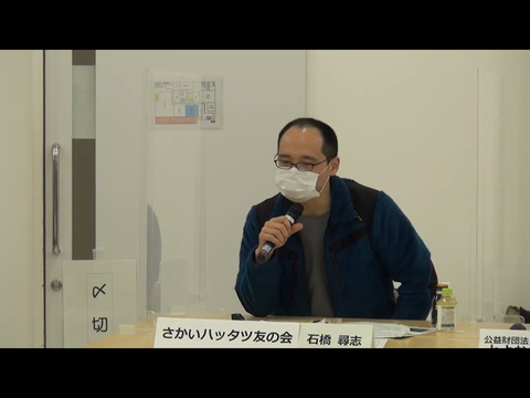 2部_石橋 尋志さん:さかいハッタツ友の会