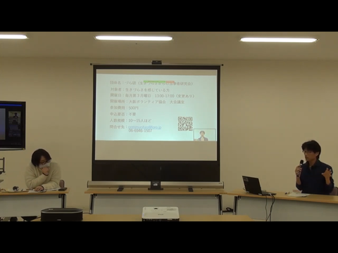 1部_山下 耕平さん:づら研(NPO法人フォロ)