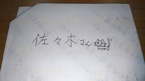 8 お客さん(ビッグイシュー読者)からの手紙