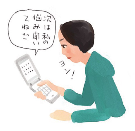 108人生相談.jpg 108人生相談