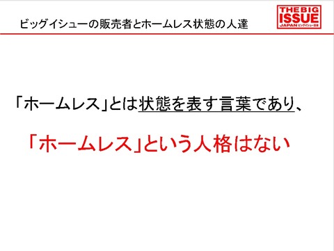 ☆スライド1