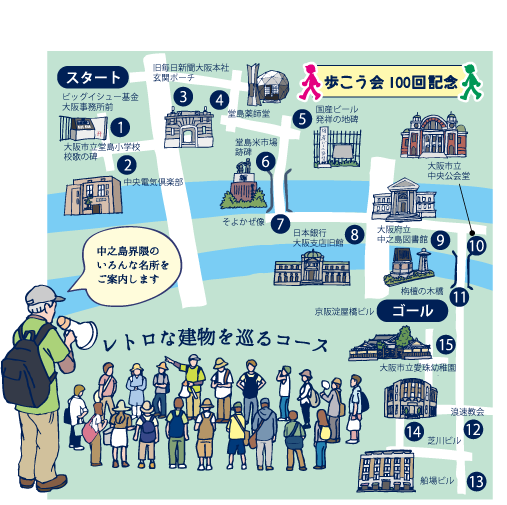 ビッグイシュー販売者がガイドする「歩こう会」、100回開催。大阪 