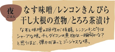 よるごはん.jpg よるごはん