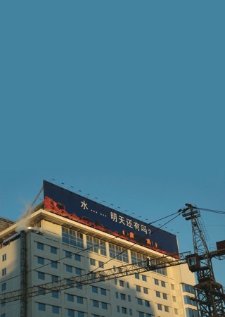 水不足看板.jpg 水不足看板