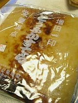 20060416豆腐カステラ