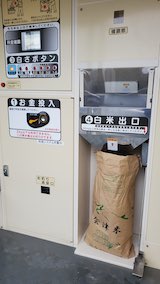 20250420_155215精米1” hspace=