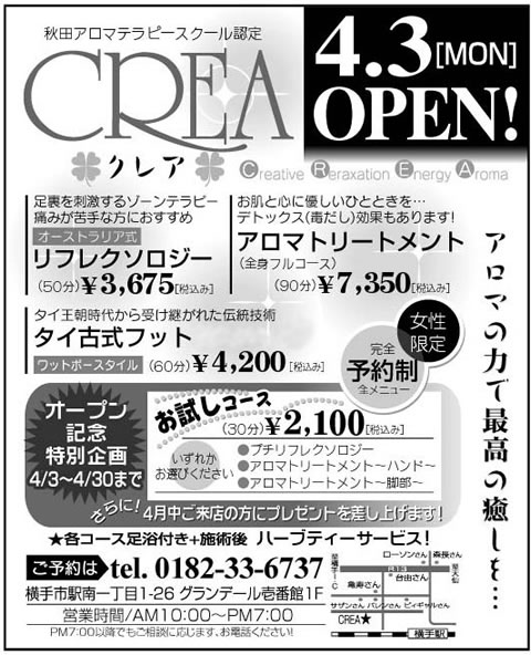20060401CREA