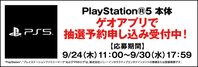 geo-ps5