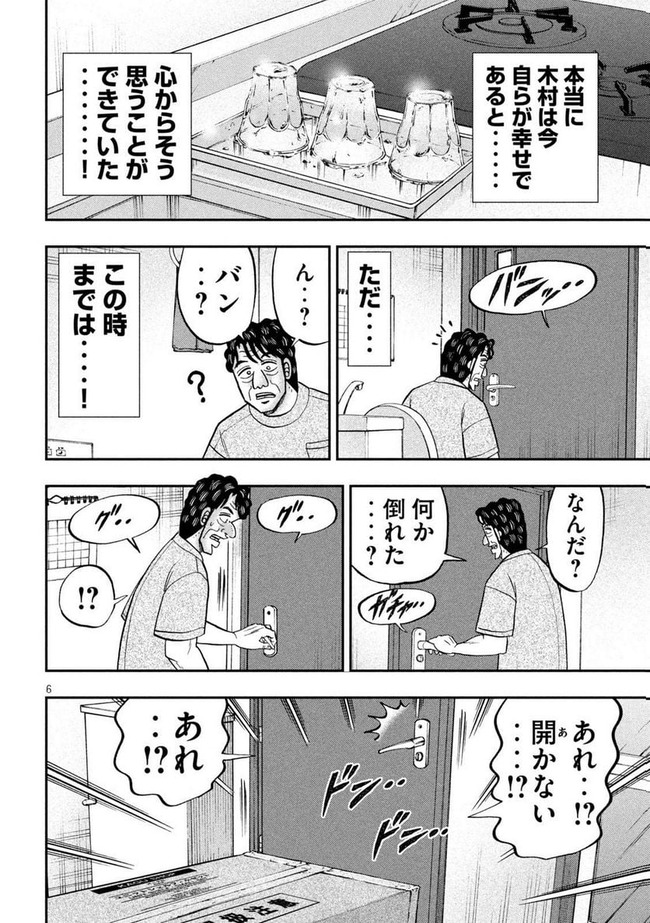 6KoN4Q6