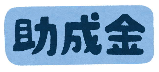 text_joseikin